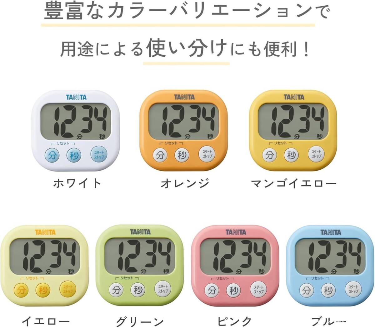 タニタ tanita キッチン 勉強 学習 タイマー 大画面 大音量 100分 マグネット スタンド付き グリーン でか見えタイマ_画像1