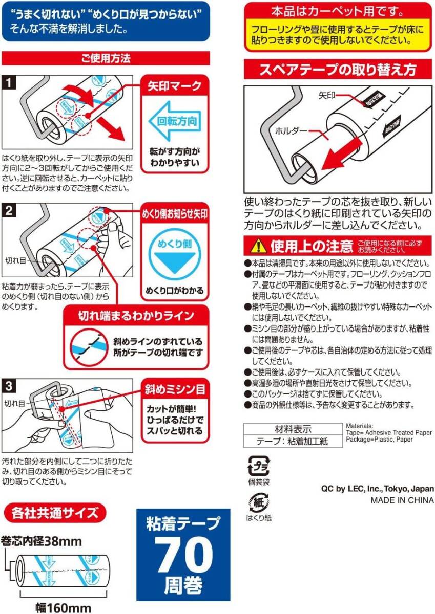 レック 激コロ スゴ技カット 70周 スペア 6個入 ( カーペットクリーナー )_画像2