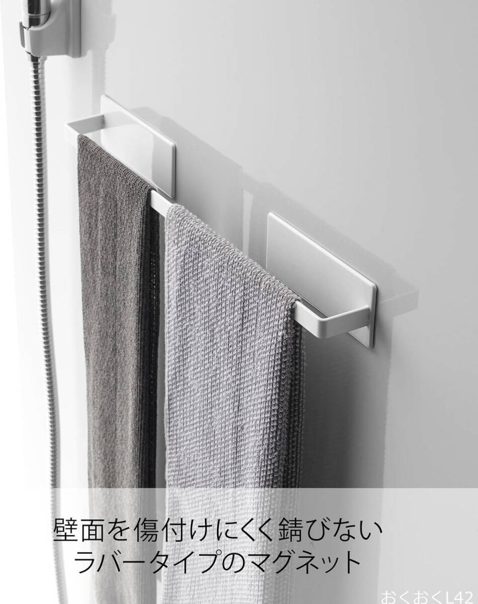 山崎実業(Yamazaki) マグネット バスルーム タオルハンガー ワイド ホワイト 約W40XD4.5XH5cm ミスト 浴室_画像4