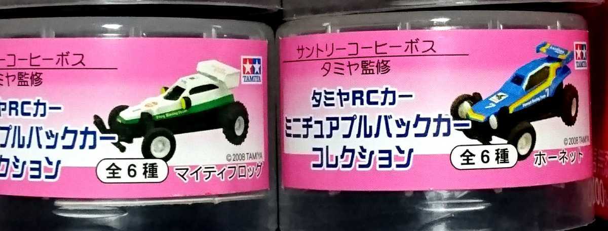 Boss◇タミヤRCカー ミニチュアプルバックカーコレクション 全6種類コンプ【未開封】タミヤ監修 サントリーコーヒーボス_画像3
