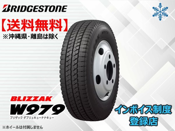 2本限り！送料無料 21年製 ブリヂストン BLIZZAK ブリザック W979 215/70R17.5 118/116L_画像1