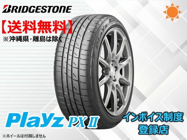 5本限り！送料無料 20年製 ブリヂストン Playz プレイズ PX2 185/70R14 88S_画像1