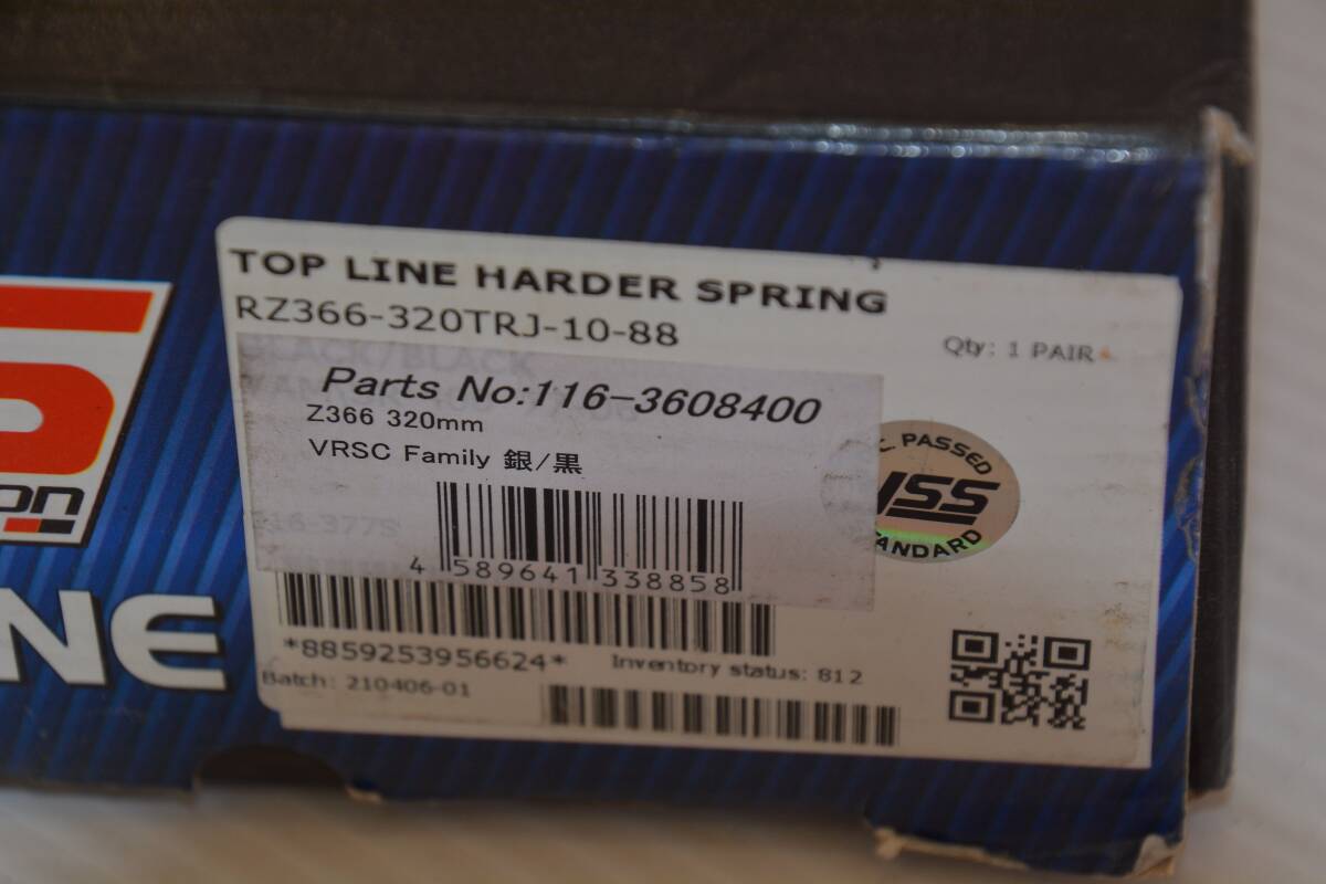 希少 VRSC VRSCDX YSS PMC Z366アジャスタブルサス 新品 RZ366-320TRJ-10-88 ナイトロッドSPL Vロッド VRSCA 320mm 車高調付き_画像2