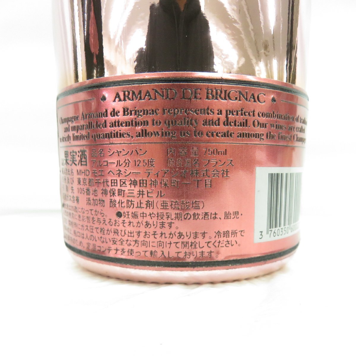 1円～【未開栓】ARMAND DE BRIGNAC アルマン・ド・ブリニャック ブリュット ロゼ ピンク シャンパン 750ml 12.5% ケース付 11973773 1119_画像9