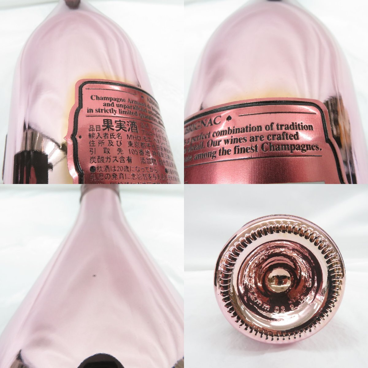 1円～【未開栓】ARMAND DE BRIGNAC アルマン・ド・ブリニャック ブリュット ロゼ ピンク シャンパン 750ml 12.5% ケース付 11973773 1119_画像10