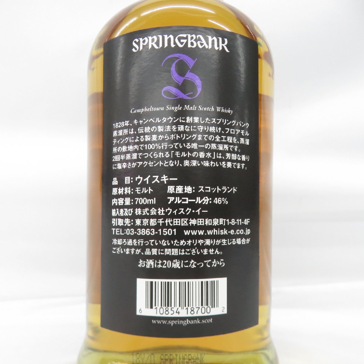 [ не . штекер ]Springbank springs банк 18 год Campbelltown односолодовый виски 700ml 46% 11966643 1123