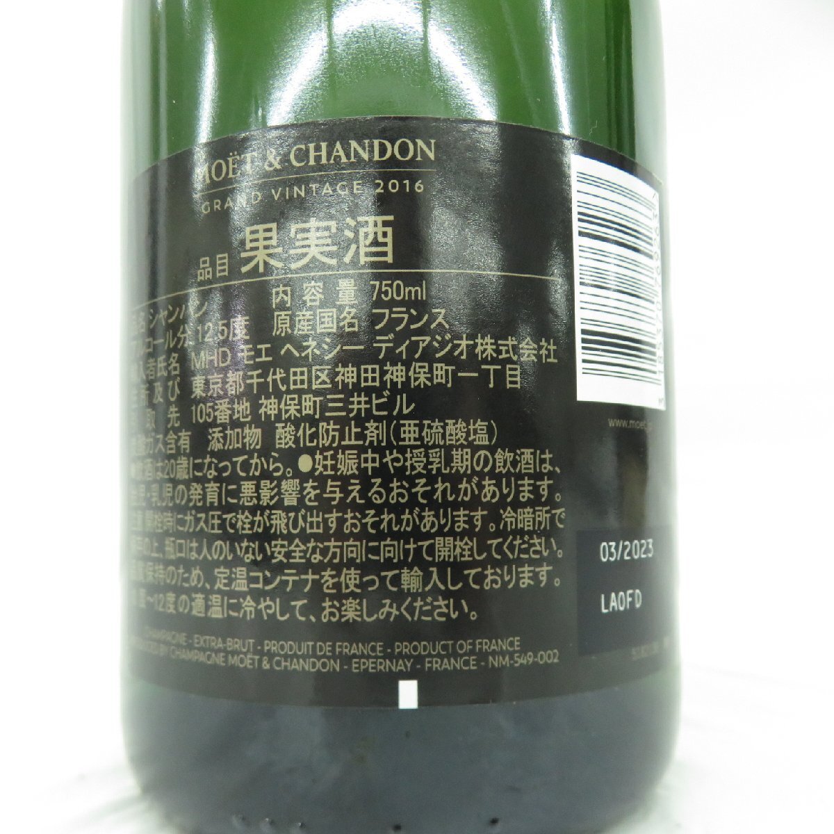 [ не . штекер ]MOET&CHANDONmoe*e* автомобиль n Don gran Vintage 2016 extra * желтохвост .to шампанское 750ml 12.5% 11968965 1124
