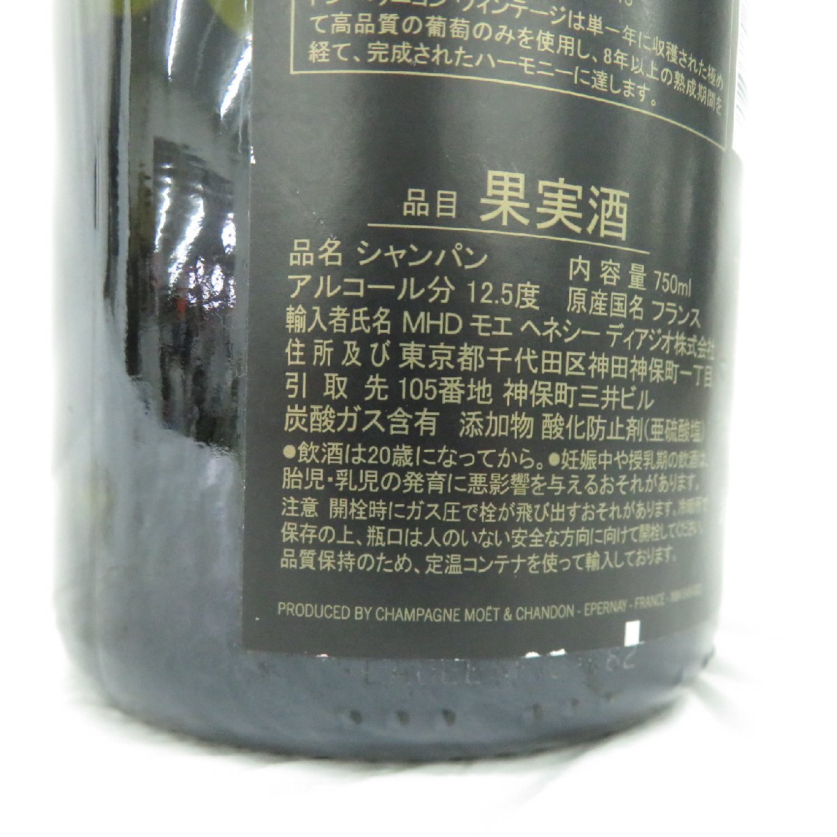 1 иен ~[ не . штекер ]Dom Perignon VINTAGE Don Perignon Vintage 2013ruminas бутылка шампанское 750ml 12.5% 11977448 1124