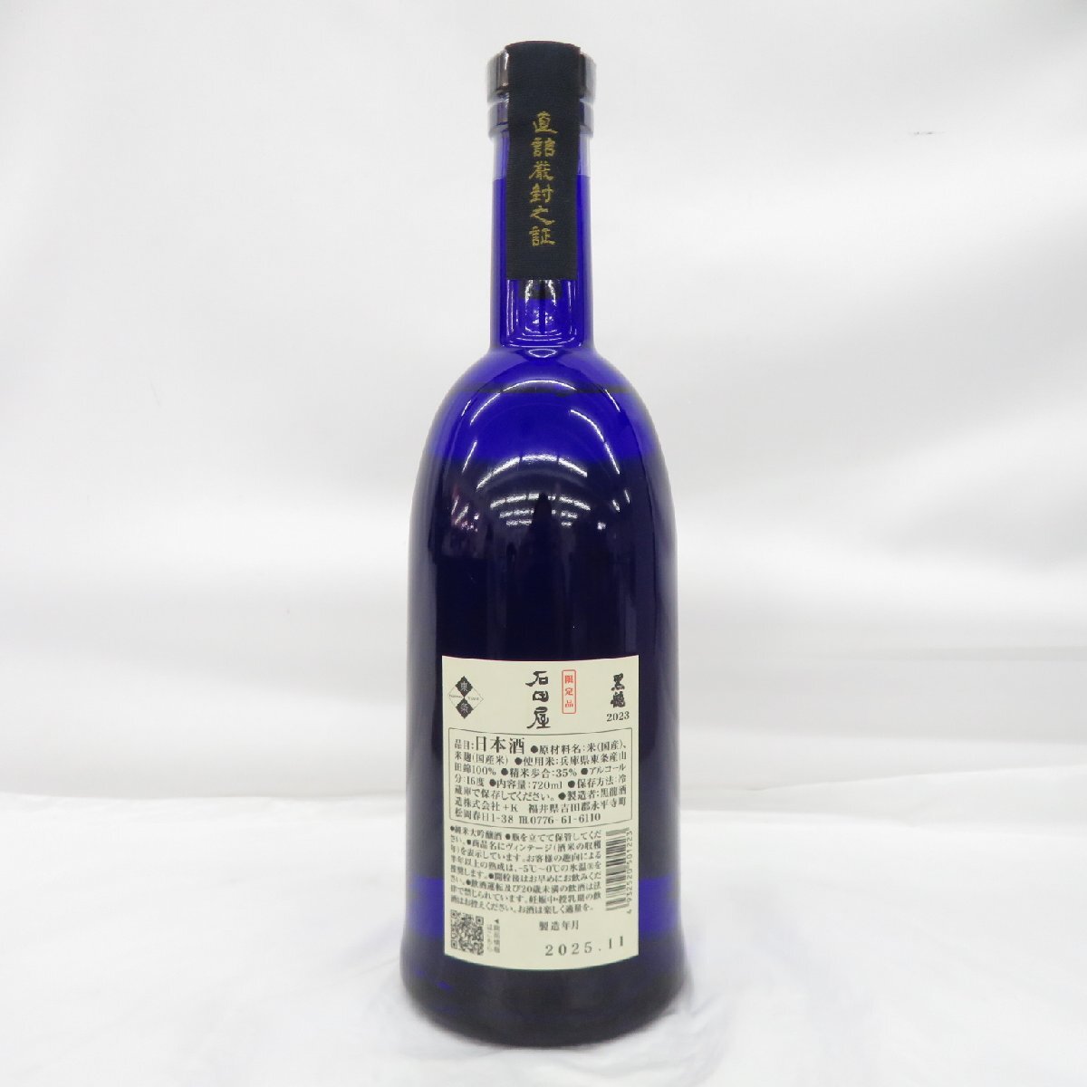 [ не . штекер ] чёрный дракон камень рисовое поле магазин 2023 дзюнмаи сакэ большой сакэ гиндзё японкое рисовое вино (sake) 720ml 16% год производства месяц :2025 год 11 месяц с ящиком 11977147 1124