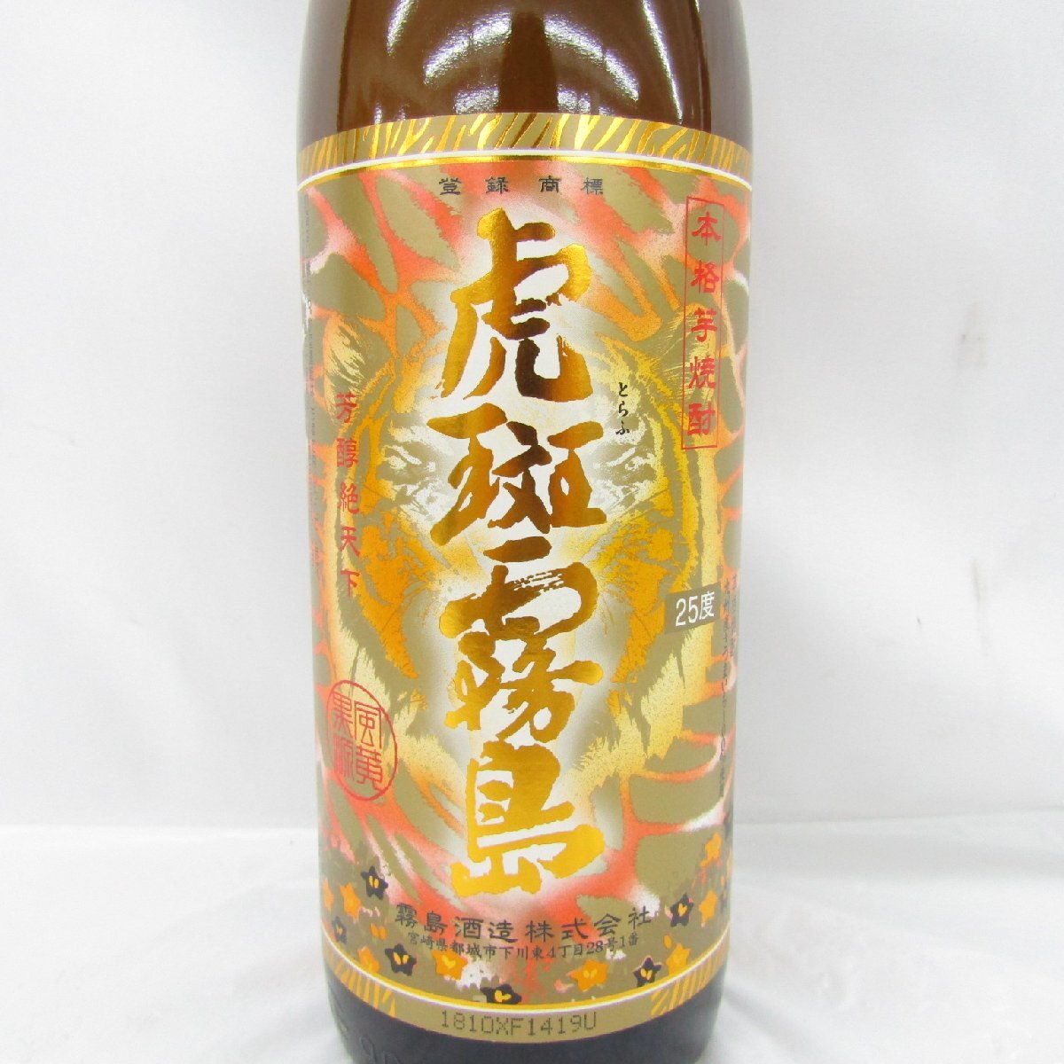 1 иен ~[ не . штекер ].. Kirishima основной potato shochu 900ml 25% 11974474 1125