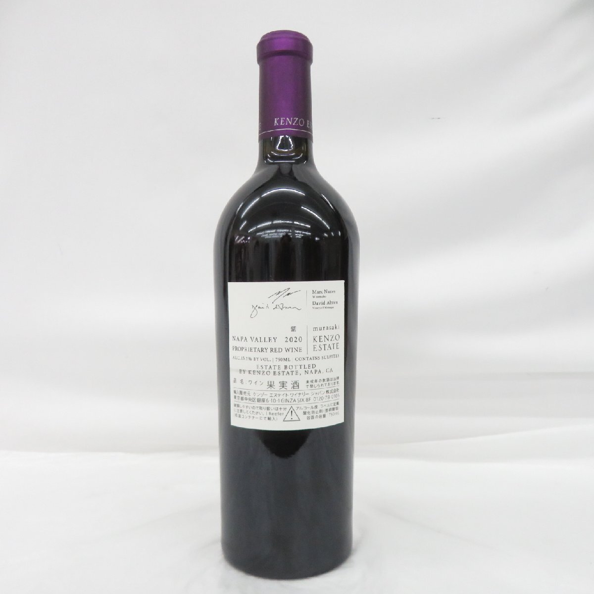 【未開栓】KENZO ESTATE ケンゾー エステート 紫 murasaki 2020 赤 ワイン 750ml 15.2% 11979330 1128_画像7
