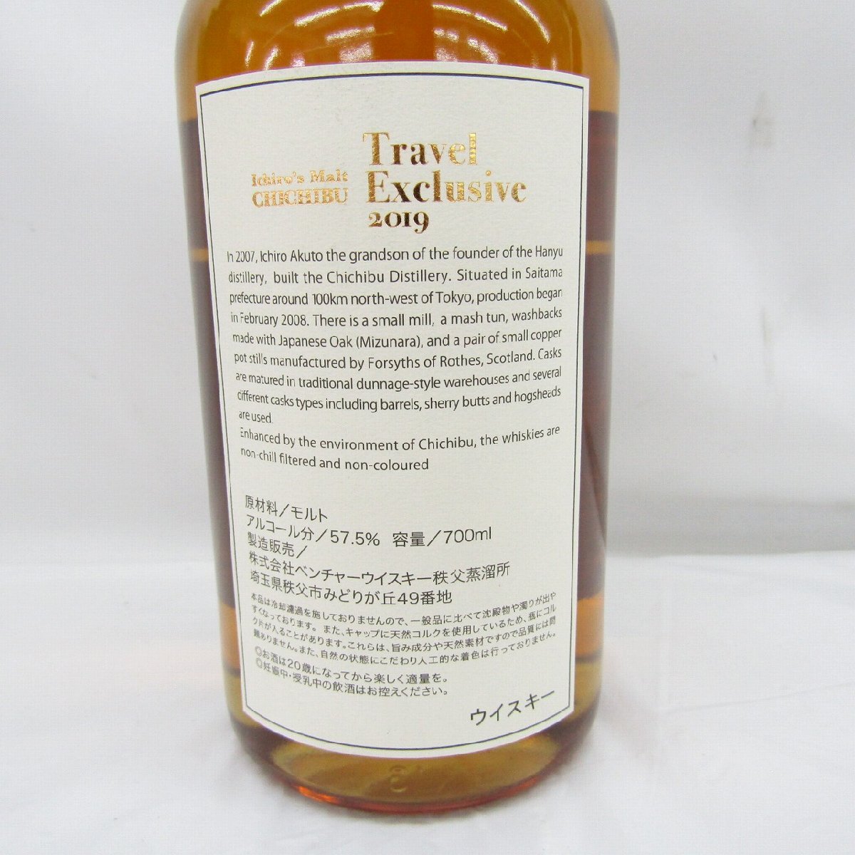 【未開栓】Ichiro's Malt イチローズモルト 秩父 トラベルエクスクルーシブ 2019 ウイスキー 700ml 57.5% 箱付 11983161 1130_画像6