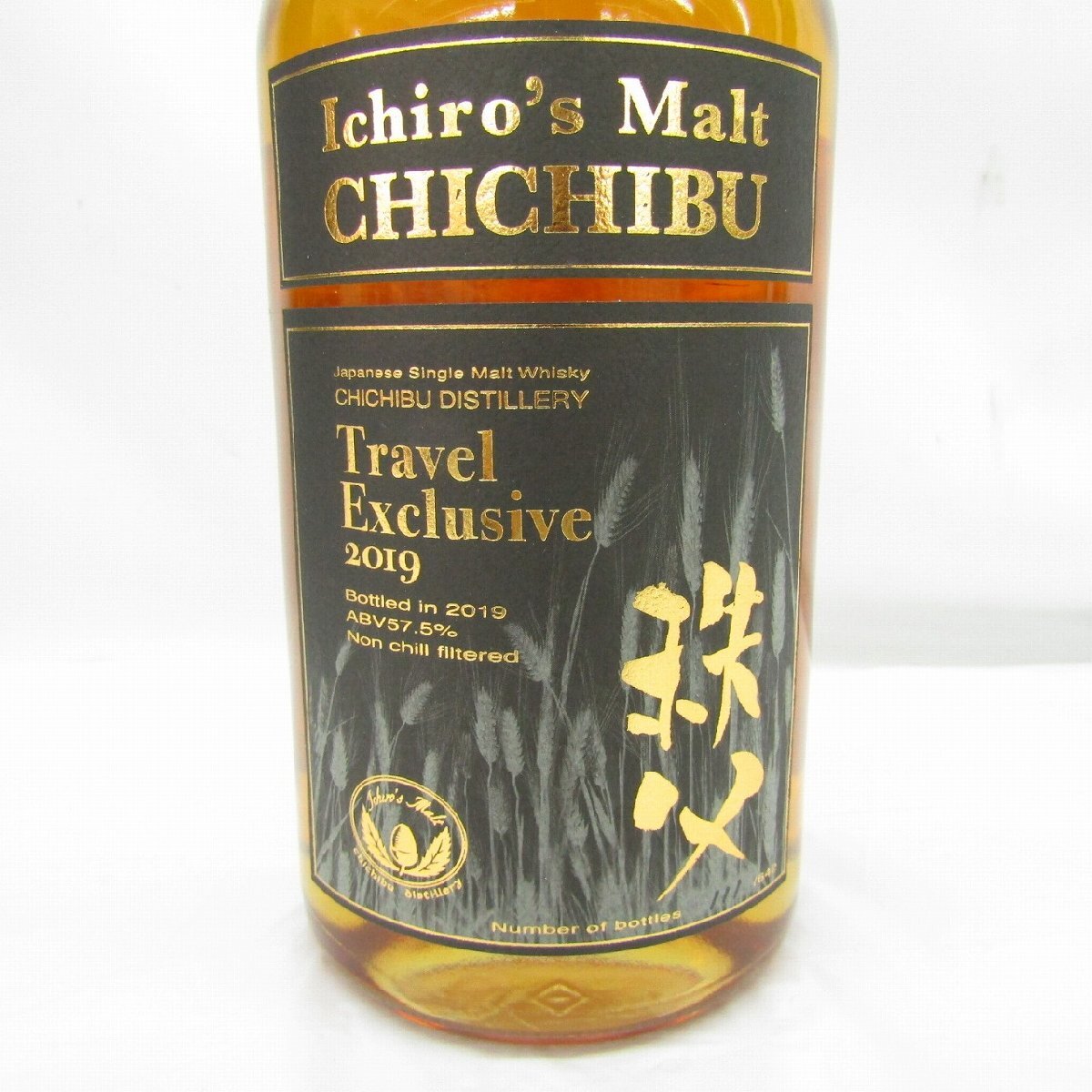 【未開栓】Ichiro's Malt イチローズモルト 秩父 トラベルエクスクルーシブ 2019 ウイスキー 700ml 57.5% 箱付 11983161 1130_画像3