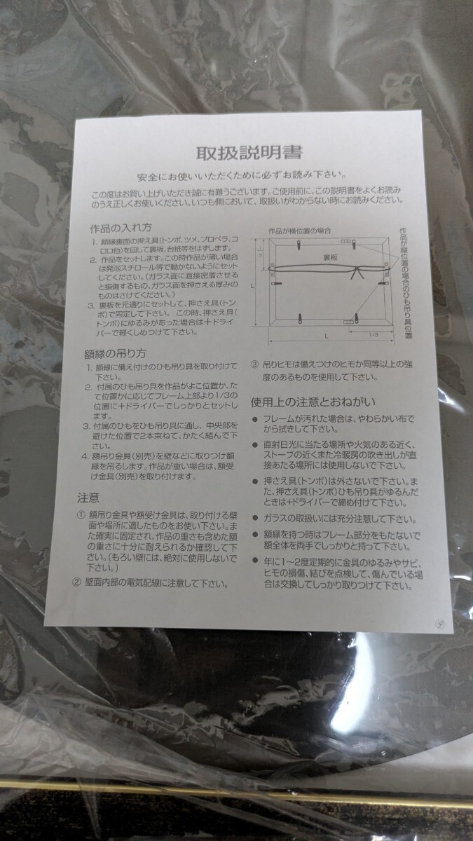 額縁　ユニフォーム額　強化型アクリル付 額外寸 約446×567 額内寸 424×545 (半切) 5871　日本製_画像3