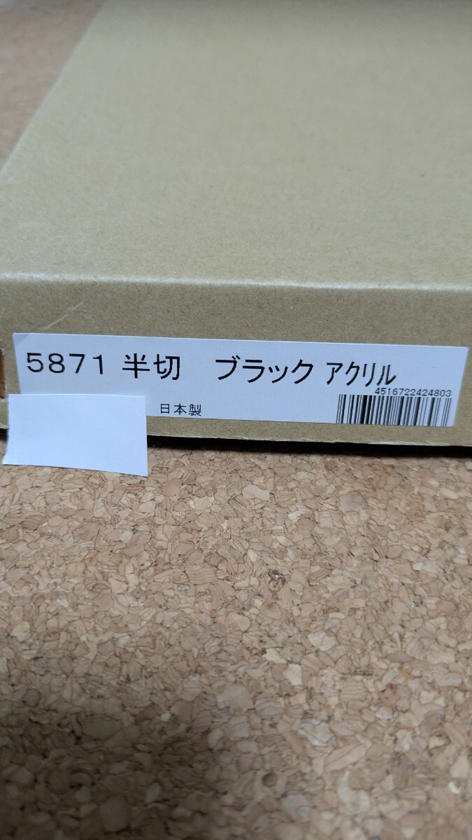 額縁　ユニフォーム額　強化型アクリル付 額外寸 約446×567 額内寸 424×545 (半切) 5871　日本製_画像9