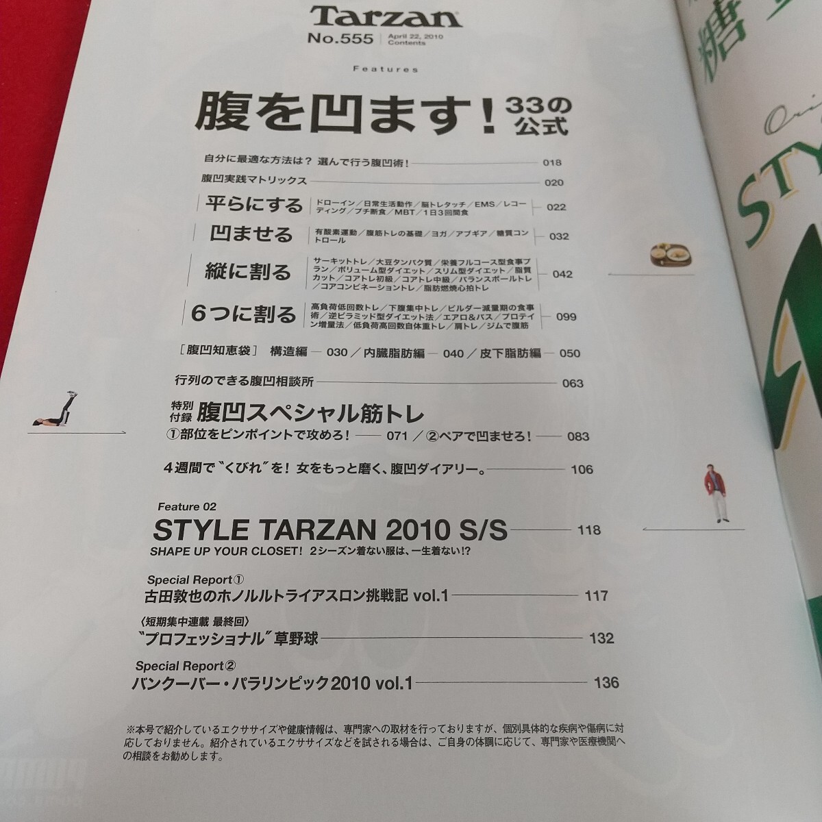 Fc-247/Tarzan это лето., серьезность!.. вмятина.!33. официальный месяц . вмятина dia Lee специальный дополнение специальный .toreOOK/L7/71112