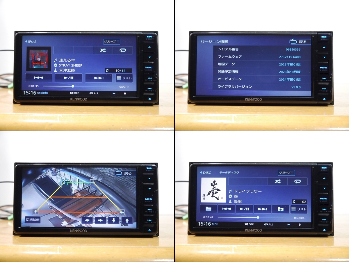 【1126】 MDV-D309BTW 2025年最新地図 彩速ナビ 未使用アンテナ付 ワンセグ/Bluetooth/録音/SD/iPod 多言語 KENWOOD_画像5