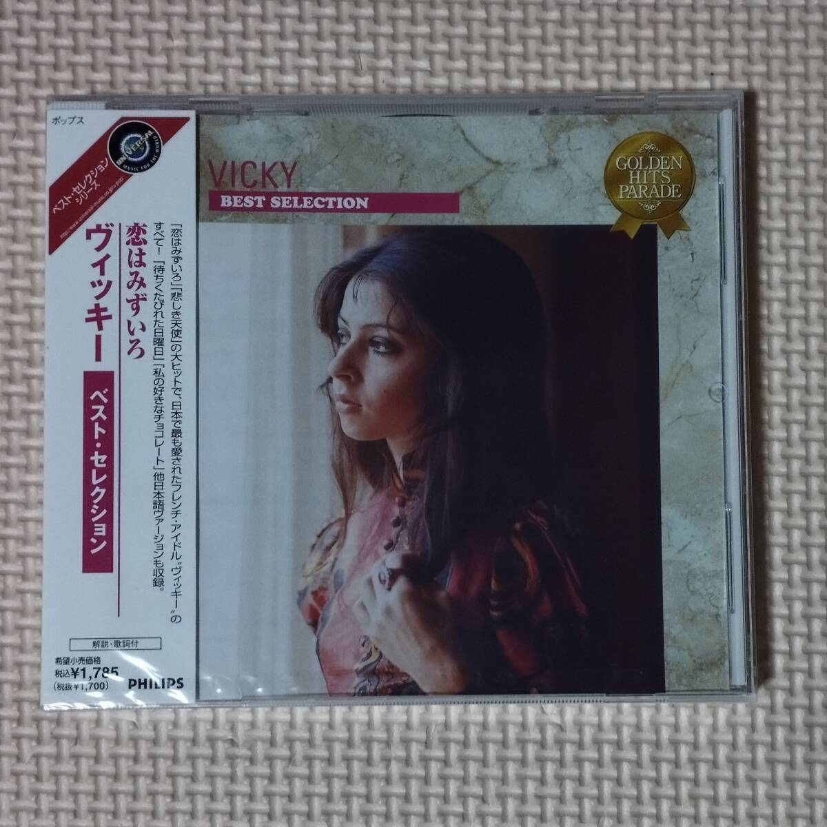 新品未開封 CD ヴィッキー 恋はみずいろ ベスト・セレクション_画像1