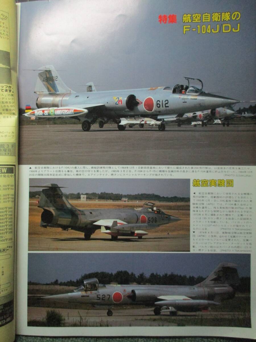 ☆ TAC ： 　 レプリカ 創刊 第１号 ☆ _画像3