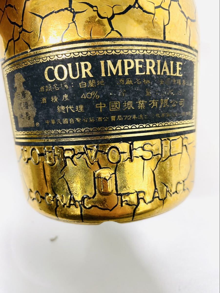 【未開栓】COURVOISIER クルボアジェ COUR IMPERIALE COGNAC クール・インペリアル ゴールド 700ml 40度 コニャック ブランデー GSY112802_画像5