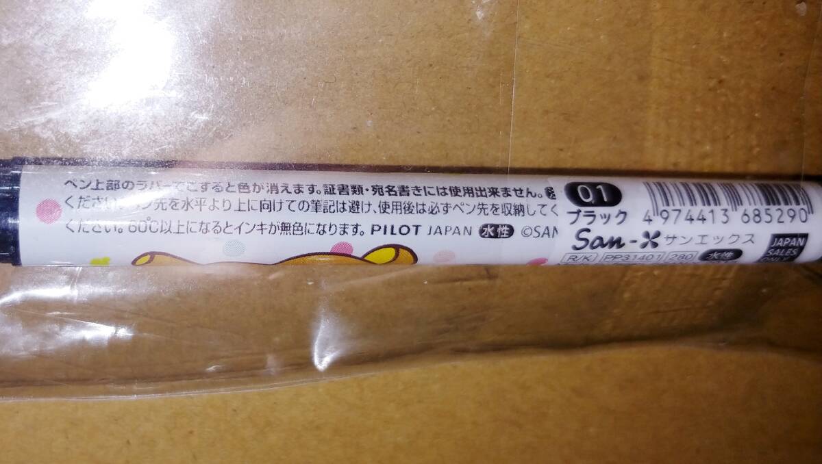 パイロット / サンエックス　リラックマ　フリクション ボール　黒_画像4