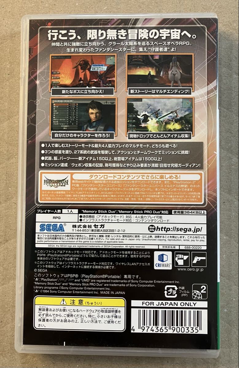 ★★ PSP ファンタシースターポータブル★１個★_画像4