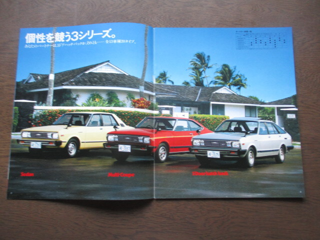 日産　オースター (A11)　カタログ (1981年）_画像2
