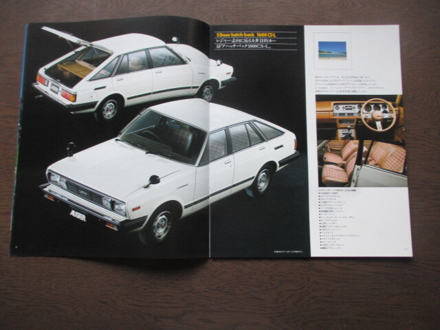 日産　オースター (A11)　カタログ (1981年）_画像3