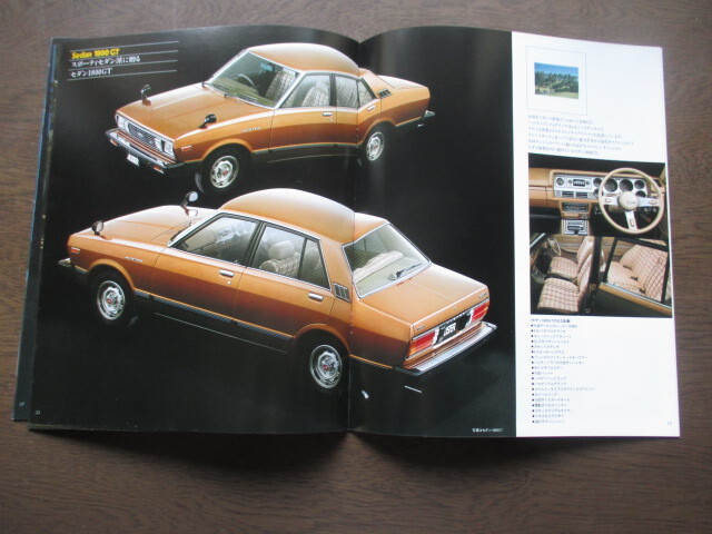 日産　オースター (A11)　カタログ (1981年）_画像4