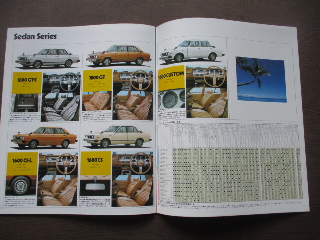 日産　オースター (A11)　カタログ (1981年）_画像6