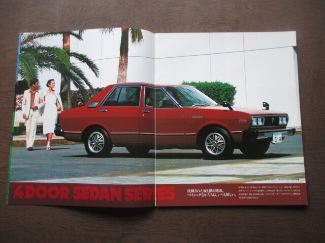 日産 バイオレット (A11) カタログ (1981年)_画像3