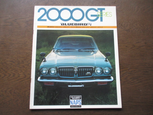 日産　ブルーバード U 2000GT (G611型)　カタログ (1976年）_画像1