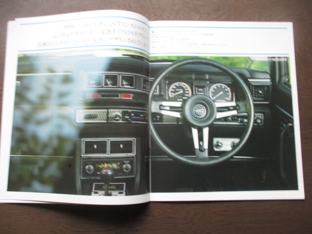 日産　ブルーバード U 2000GT (G611型)　カタログ (1976年）_画像4