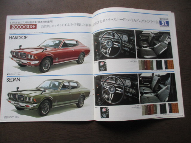 日産　ブルーバード U 2000GT (G611型)　カタログ (1976年）_画像6