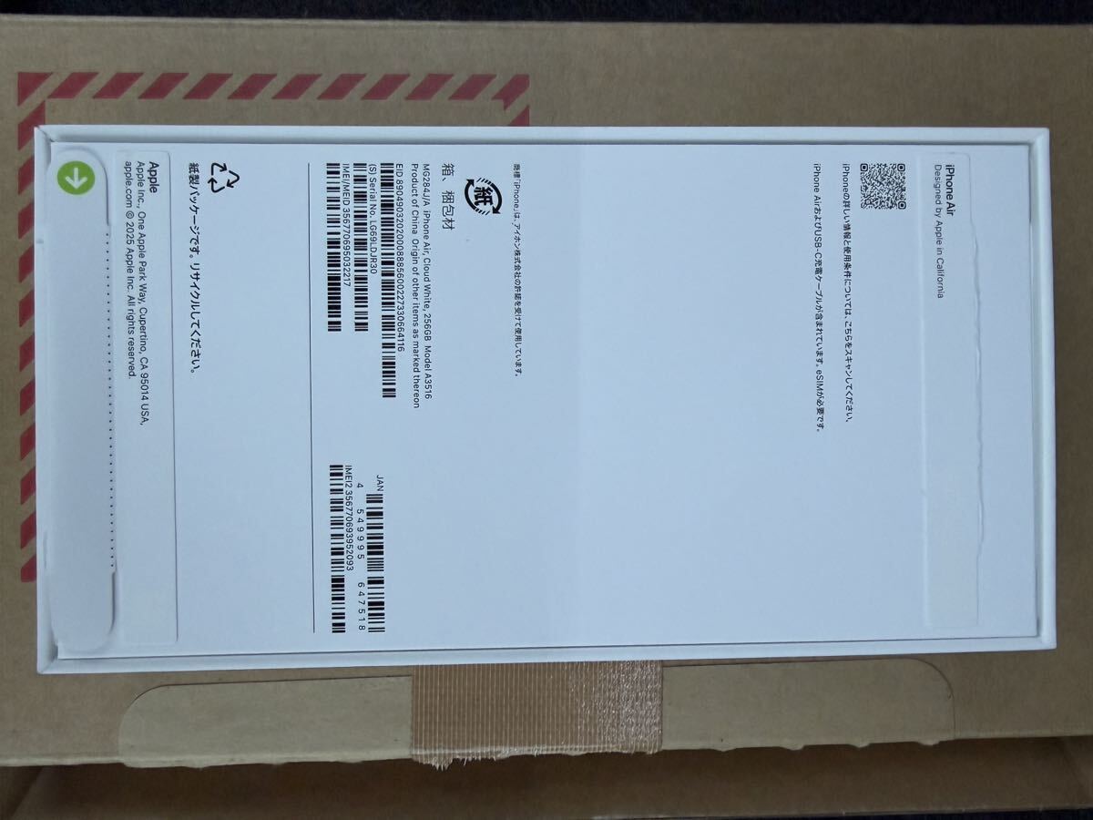 iPhone17Air 256GB 使用期間1週間　 SIMフリー_画像4