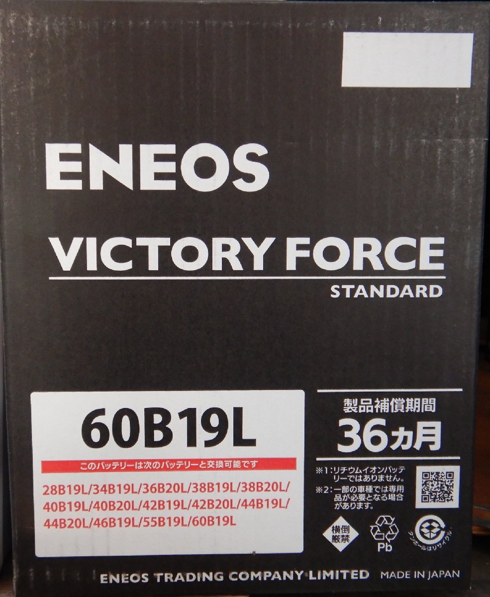 新品 エネオス カーバッテリー VF-L2-60B19L VICTORY FORCE STANDARD 高性能 自動車専用大容量 軽自動車 メーカー充電2025年 BS_画像2