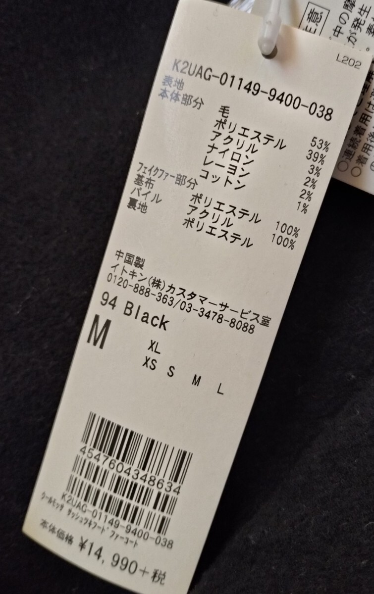 a.v.v 秋冬　フード＆ファー付きコート　M　新品タグ付き　身幅100 丈92　黒_画像2