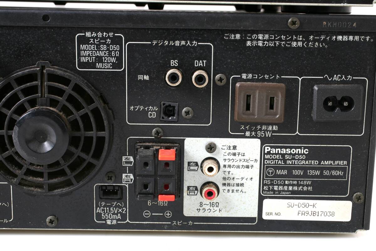 Panasonic アンプ SU-D50 / グラフィックイコライザー SH-D50 / チューナー ST-D50 オーディオ機器 パナソニック_画像9
