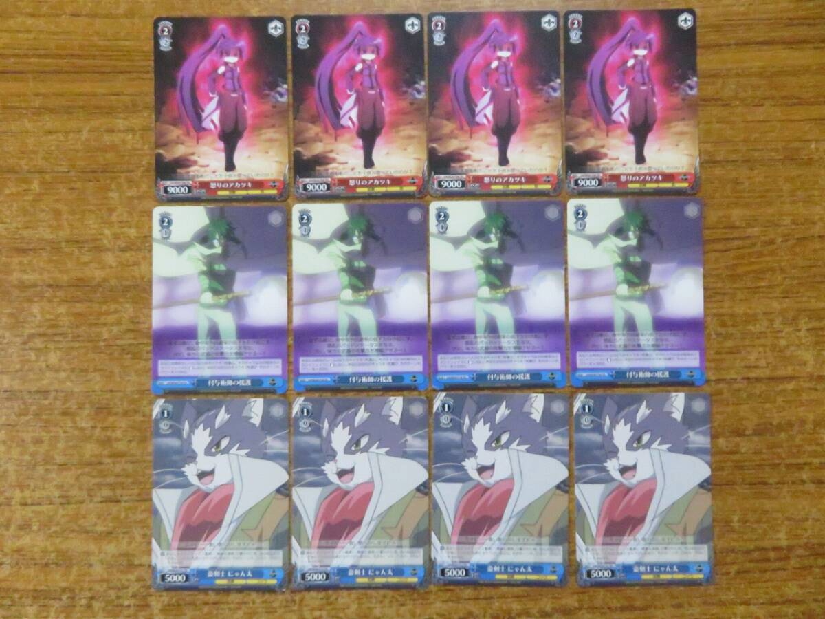 KMCA1★ヴァイスシュヴァルツ WS 各4枚 24セット 計96枚 まとめ U アンコモン C コモン TD トライアルデッキ 等 ログ・ホライズン LH_画像3