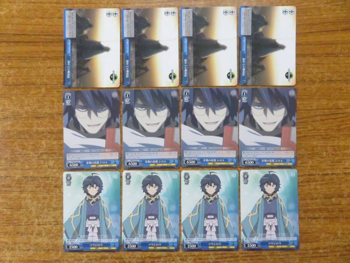 KMCA1★ヴァイスシュヴァルツ WS 各4枚 24セット 計96枚 まとめ U アンコモン C コモン TD トライアルデッキ 等 ログ・ホライズン LH_画像5
