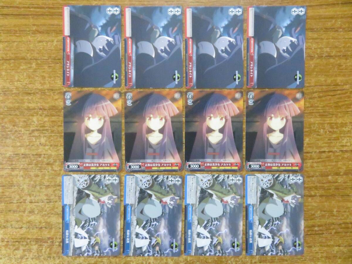 KMCA1★ヴァイスシュヴァルツ WS 各4枚 24セット 計96枚 まとめ U アンコモン C コモン TD トライアルデッキ 等 ログ・ホライズン LH_画像8