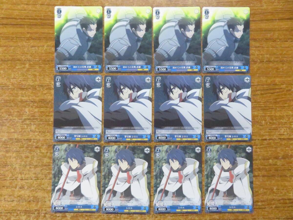 KMCA1★ヴァイスシュヴァルツ WS 各4枚 24セット 計96枚 まとめ U アンコモン C コモン TD トライアルデッキ 等 ログ・ホライズン LH_画像7
