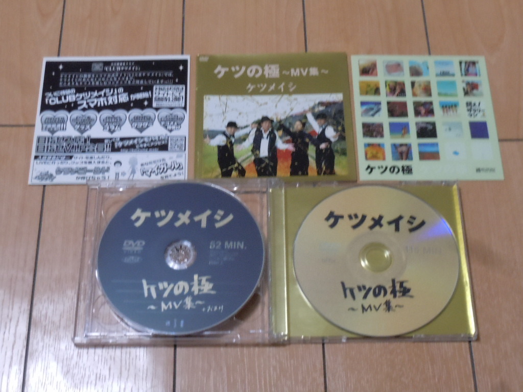 DVD★ケツメイシ / ケツの極~MV集~★君にBUMP,太陽,はじまりの合図,夏の思い出,さくら,男女6人夏物語,旅人,冬物語,トモダチ_画像3