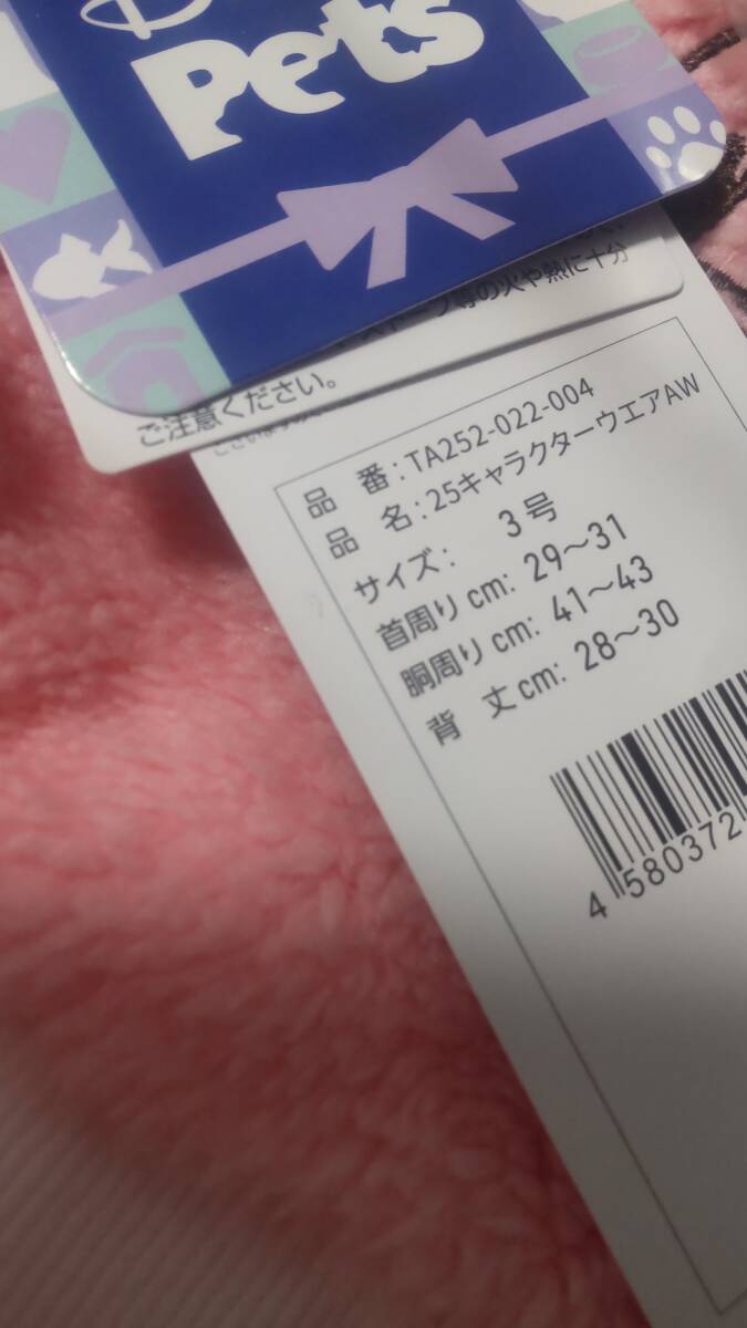 ３号★ミニー★フリース_画像3