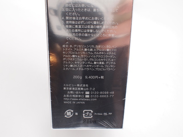 1★未開封 エレクトーレ フェイストリートメント モア モイスト 大容量セット ミネラルオーレ ショップチャンネル 洗い流すパック ξ_画像5