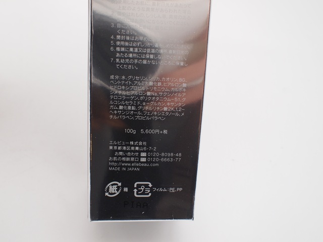 1★未開封 エレクトーレ フェイストリートメント モア モイスト 大容量セット ミネラルオーレ ショップチャンネル 洗い流すパック ξ_画像6