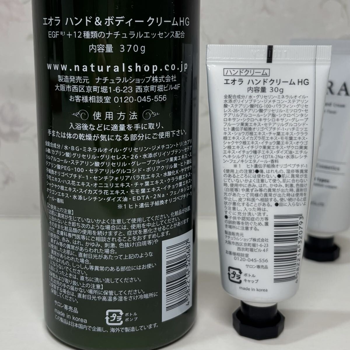 新品・EORA・ボディクリーム・ハンドクリーム・ハニージンジャー・まとめ売り_画像2