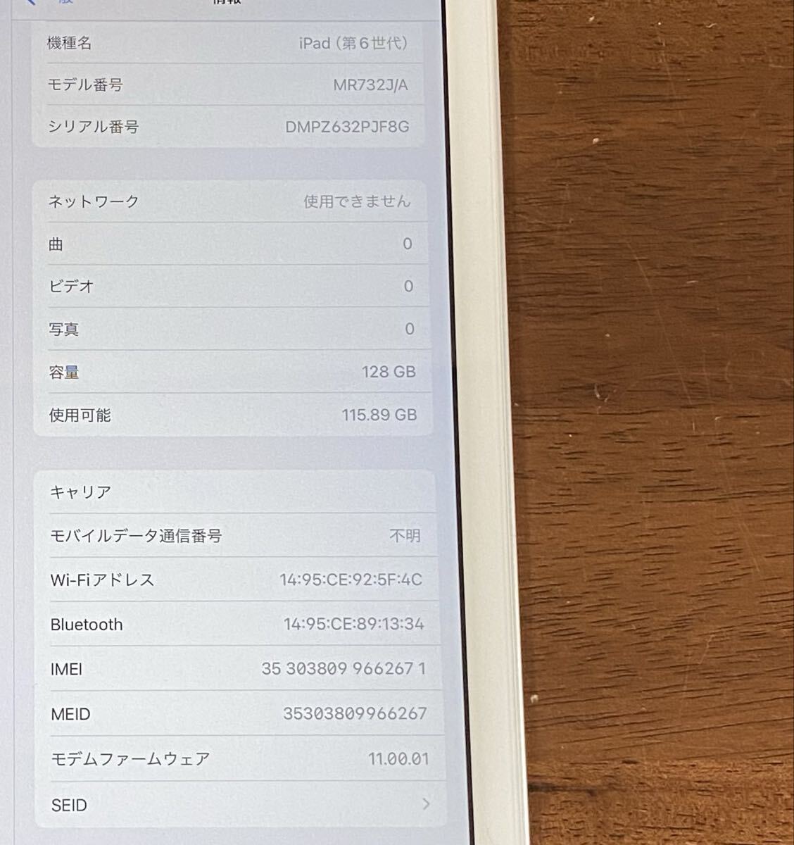 Apple iPad (第6世代)128GB_画像2