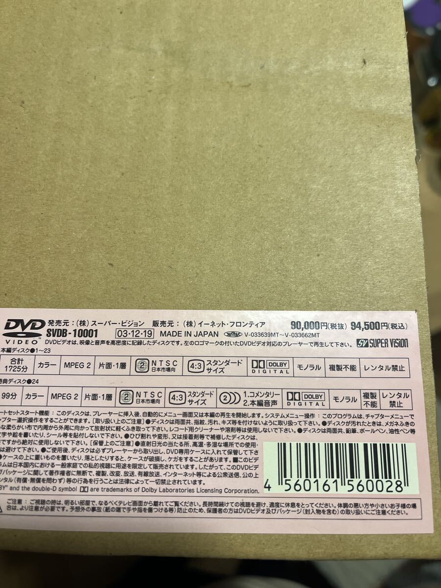 さすがの猿飛 DVD-BOX〈3000セット限定生産・24枚組〉フィギュア_画像2