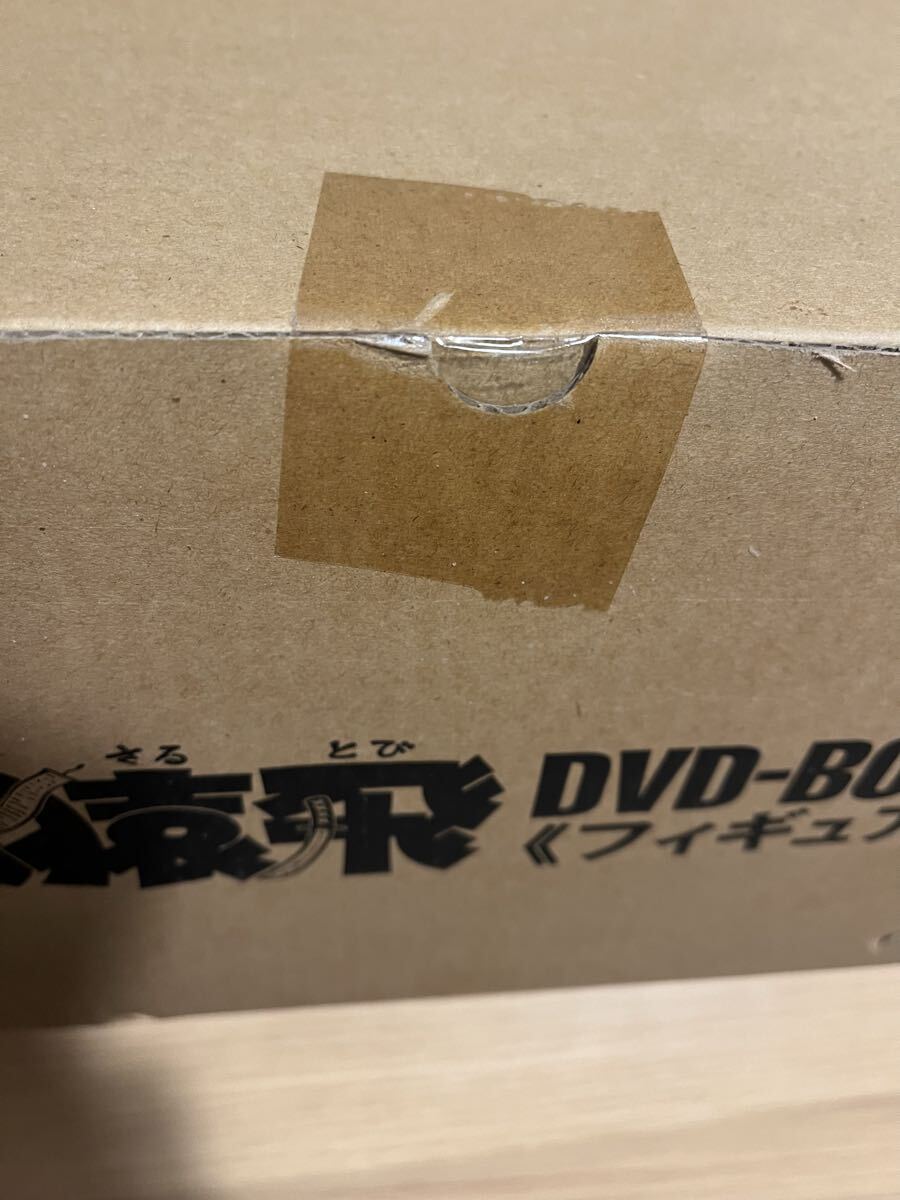さすがの猿飛 DVD-BOX〈3000セット限定生産・24枚組〉フィギュア_画像4